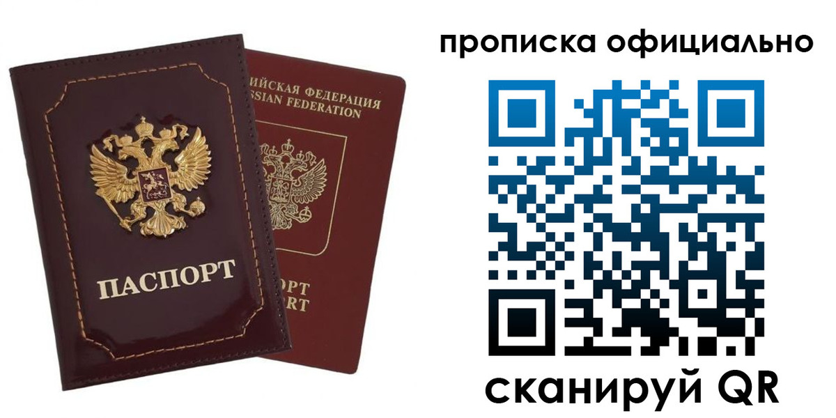 временная регистрация надежно в Полярных Зорях
