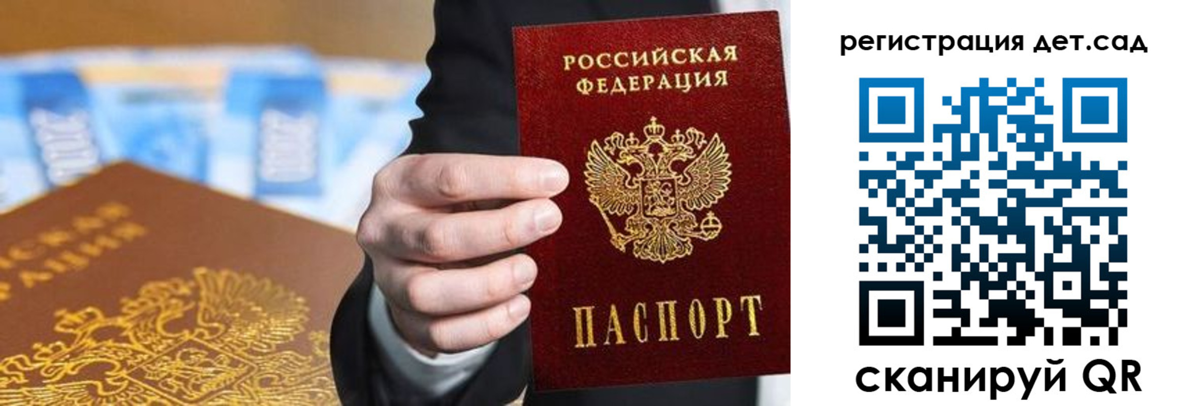 прописка от собственника в Полярных Зорях