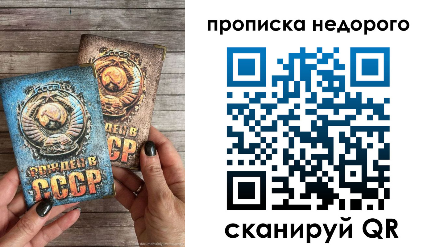 прописка для работы в Полярных Зорях