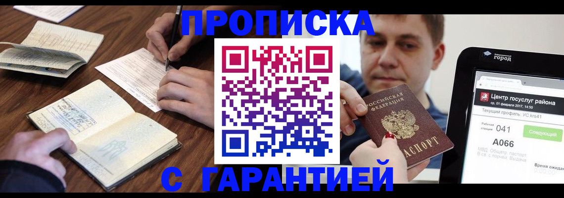 прописка для школы в Полярных Зорях