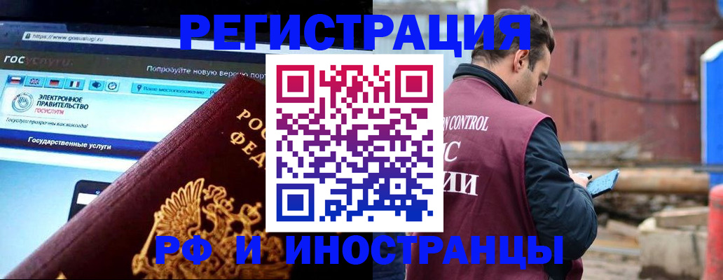 прописка поиск в Полярных Зорях