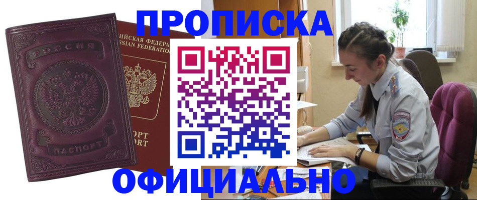 временная регистрация поиск в Полярных Зорях