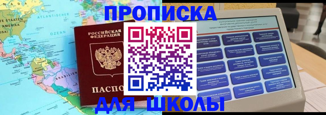 временная регистрация купить в Полярных Зорях