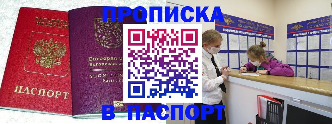 временная регистрация недорого в Полярных Зорях
